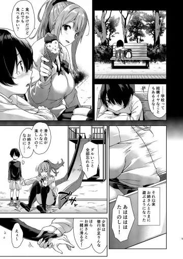 [Mikemono Yuu] Boku Nerai no Onee-san Fhentai - Page 5