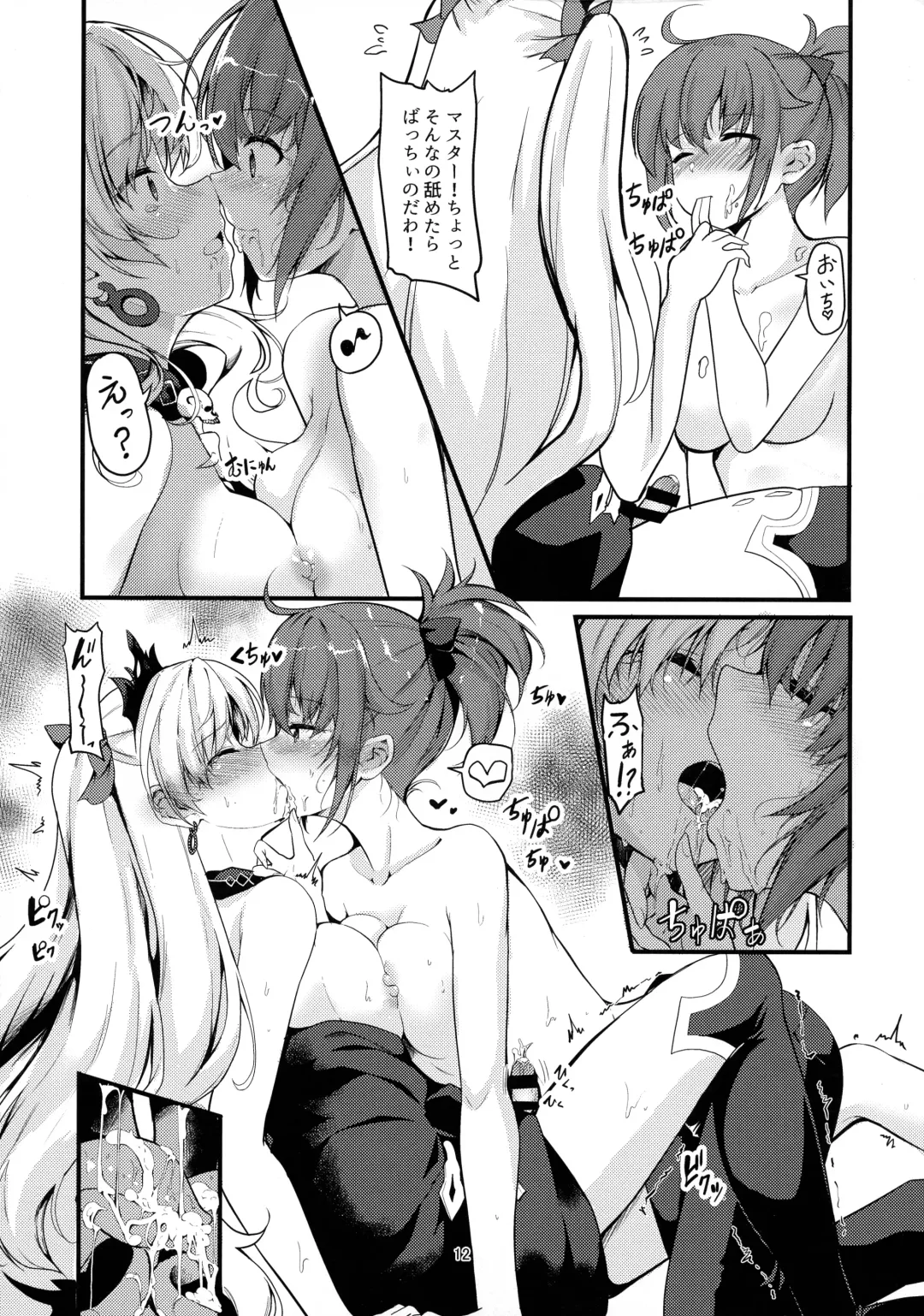 [Hyouga.] Meikai Love Milk Fhentai - Page 12