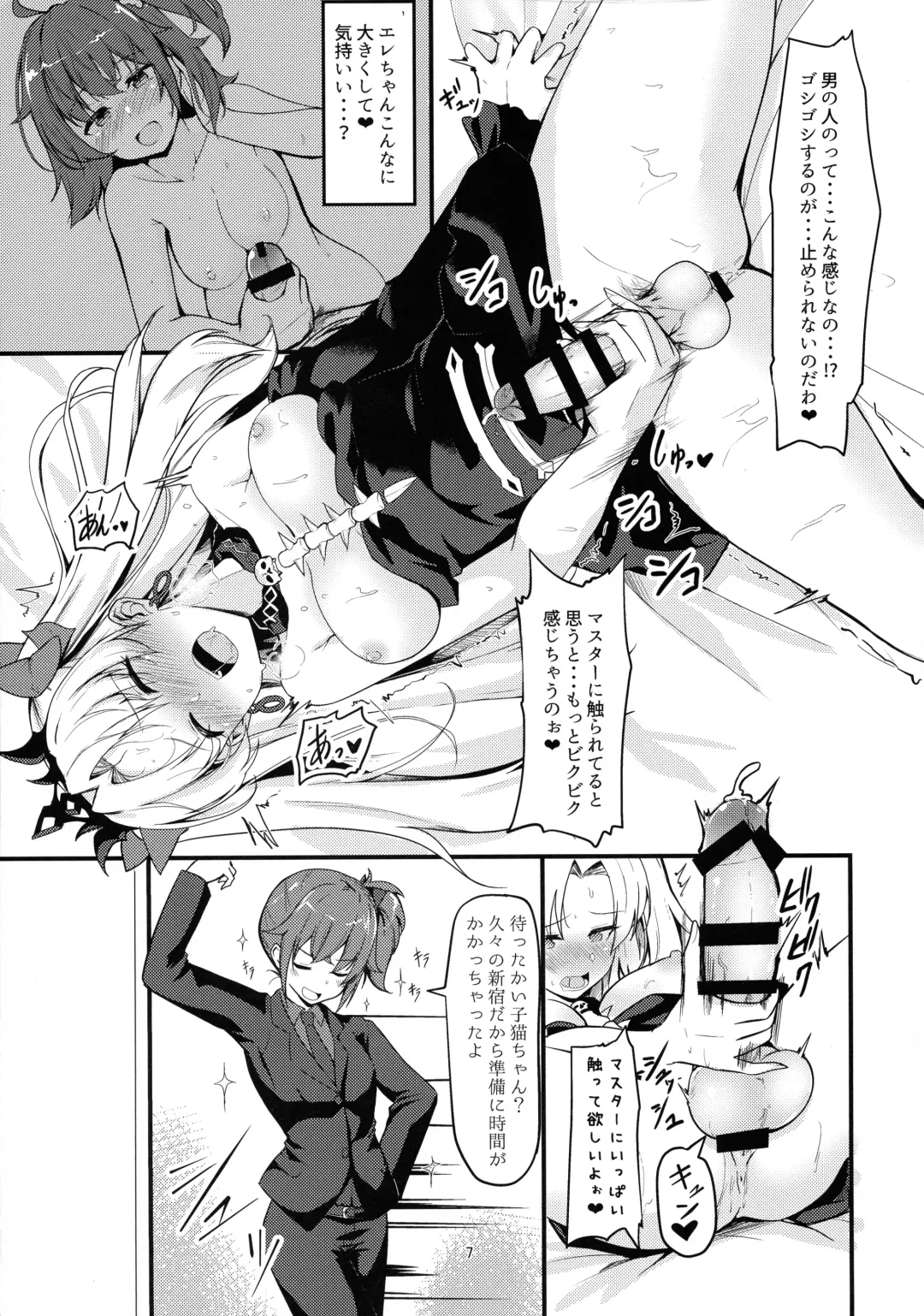 [Hyouga.] Meikai Love Milk Fhentai - Page 7