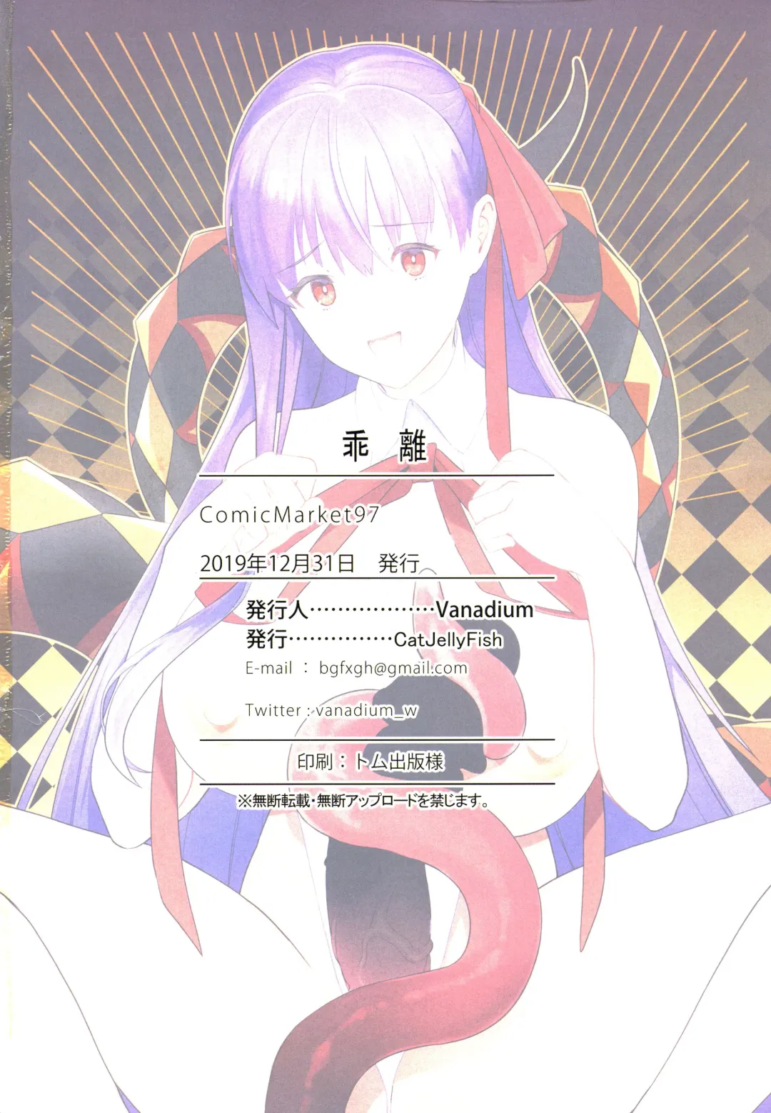 [Vanadium] Kairi Fhentai - Page 11