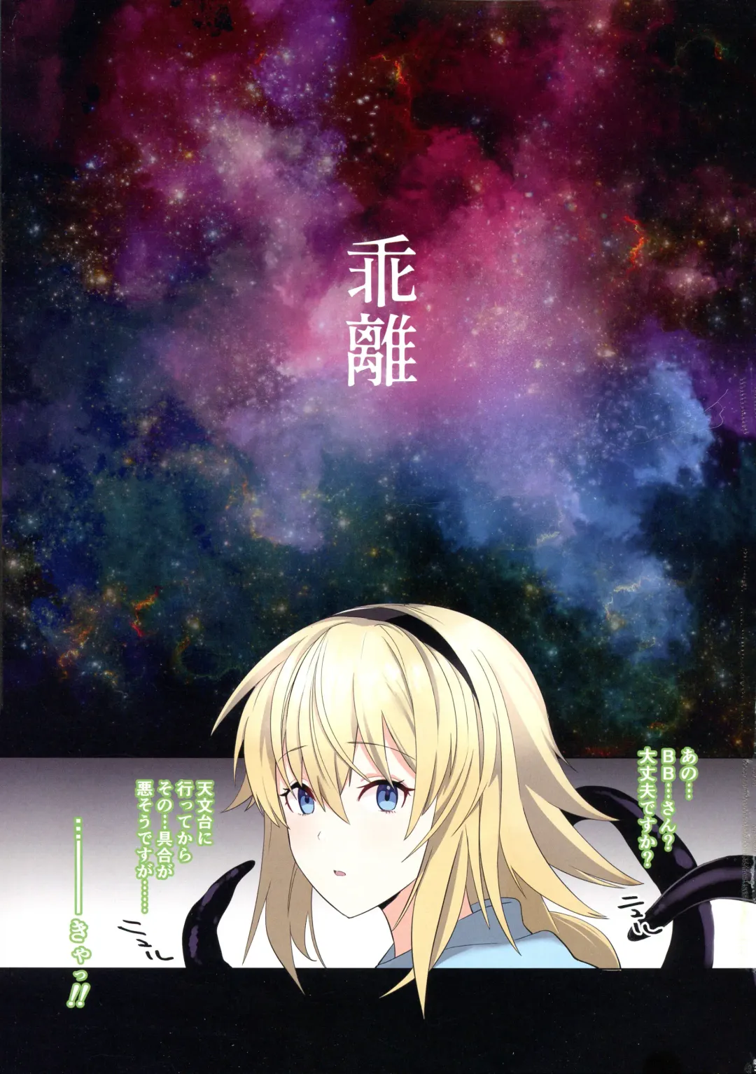 [Vanadium] Kairi Fhentai - Page 2