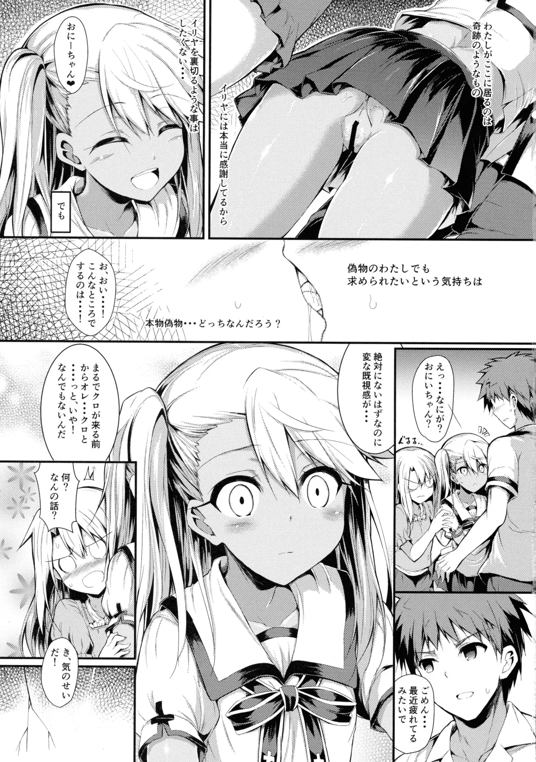 [Sen] Imouto wa Onii-chan to Shouraiteki ni Flag o Tatetai 3 Fhentai - Page 17
