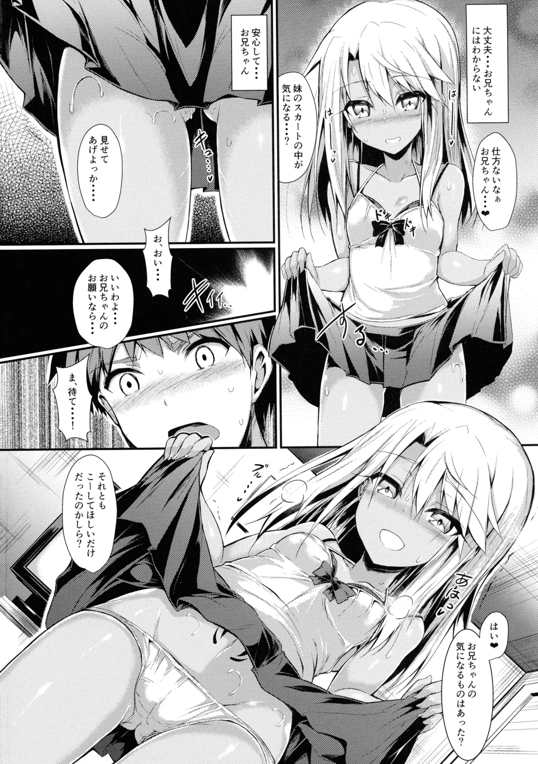 [Sen] Imouto wa Onii-chan to Shouraiteki ni Flag o Tatetai 3 Fhentai - Page 22