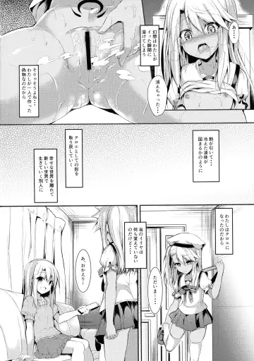 [Sen] Imouto wa Onii-chan to Shouraiteki ni Flag o Tatetai 3 Fhentai - Page 14