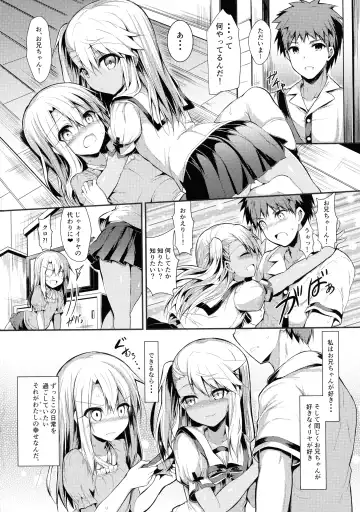 [Sen] Imouto wa Onii-chan to Shouraiteki ni Flag o Tatetai 3 Fhentai - Page 16