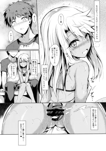 [Sen] Imouto wa Onii-chan to Shouraiteki ni Flag o Tatetai 3 Fhentai - Page 24