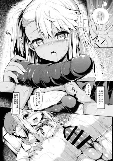 [Sen] Imouto wa Onii-chan to Shouraiteki ni Flag o Tatetai 3 Fhentai - Page 8