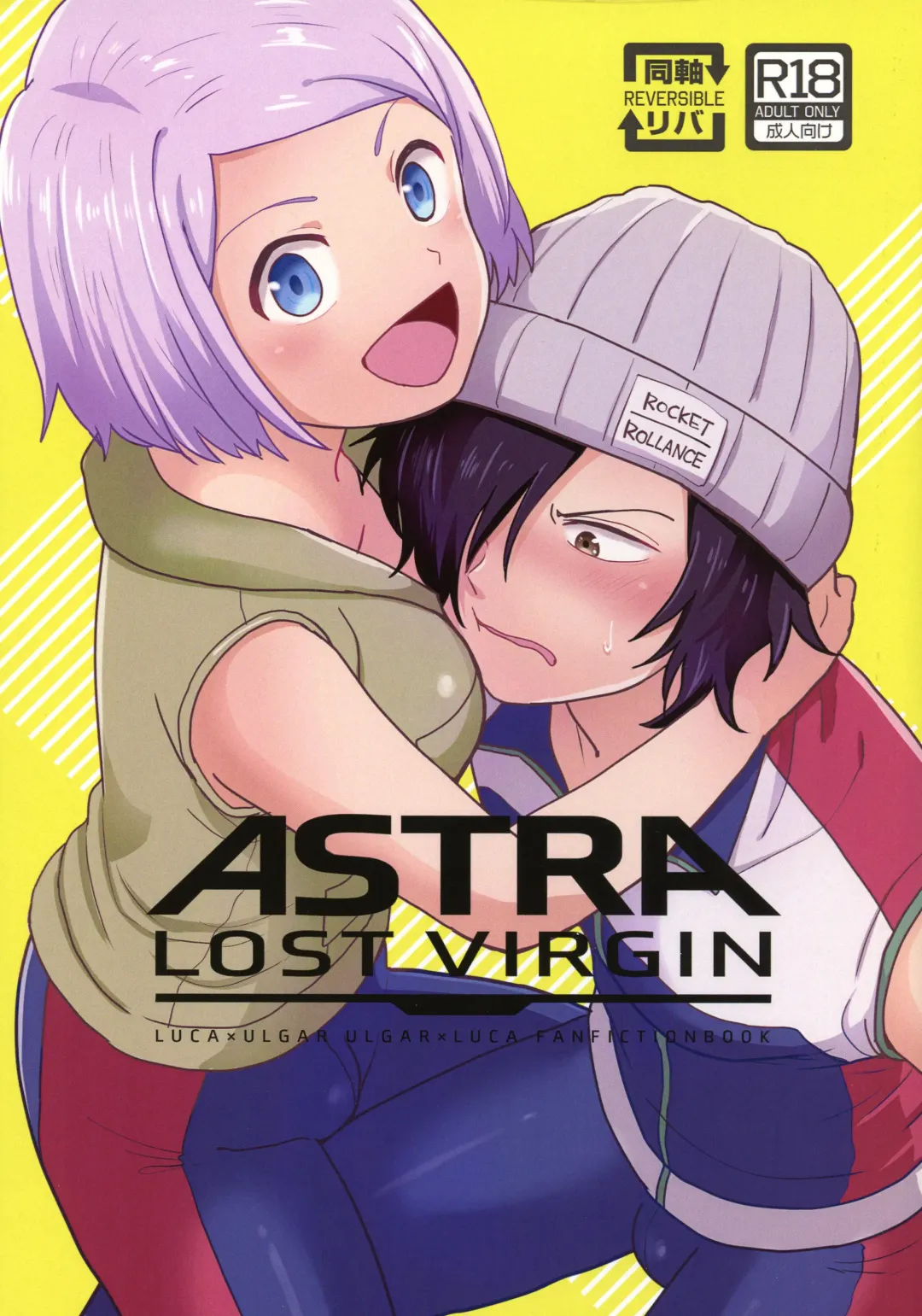 [Nonta] ASTRA LOST VIRGIN Fhentai - Page 1