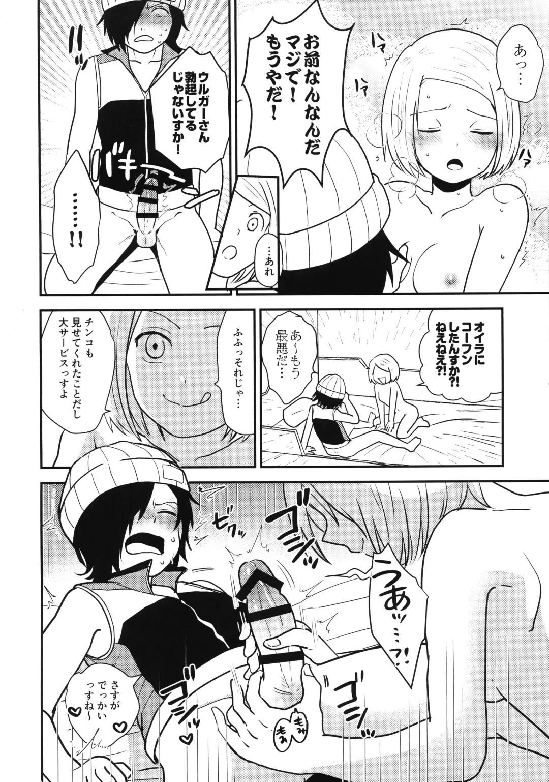 [Nonta] ASTRA LOST VIRGIN Fhentai - Page 10