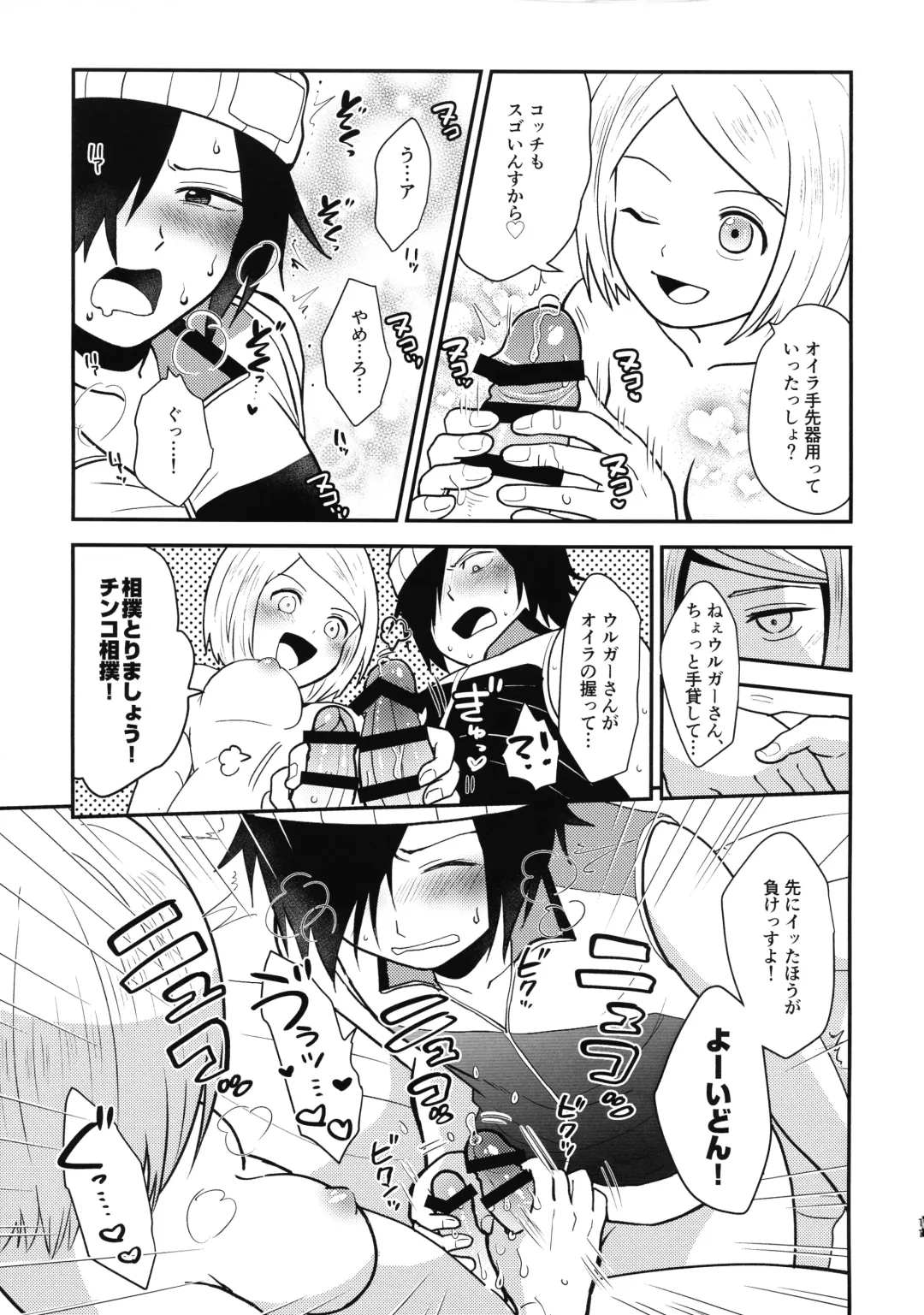 [Nonta] ASTRA LOST VIRGIN Fhentai - Page 11