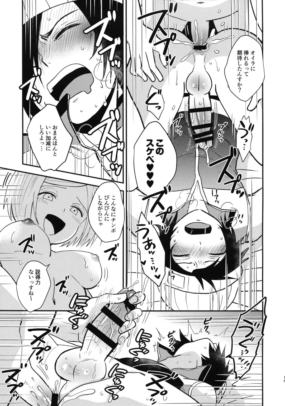 [Nonta] ASTRA LOST VIRGIN Fhentai - Page 15