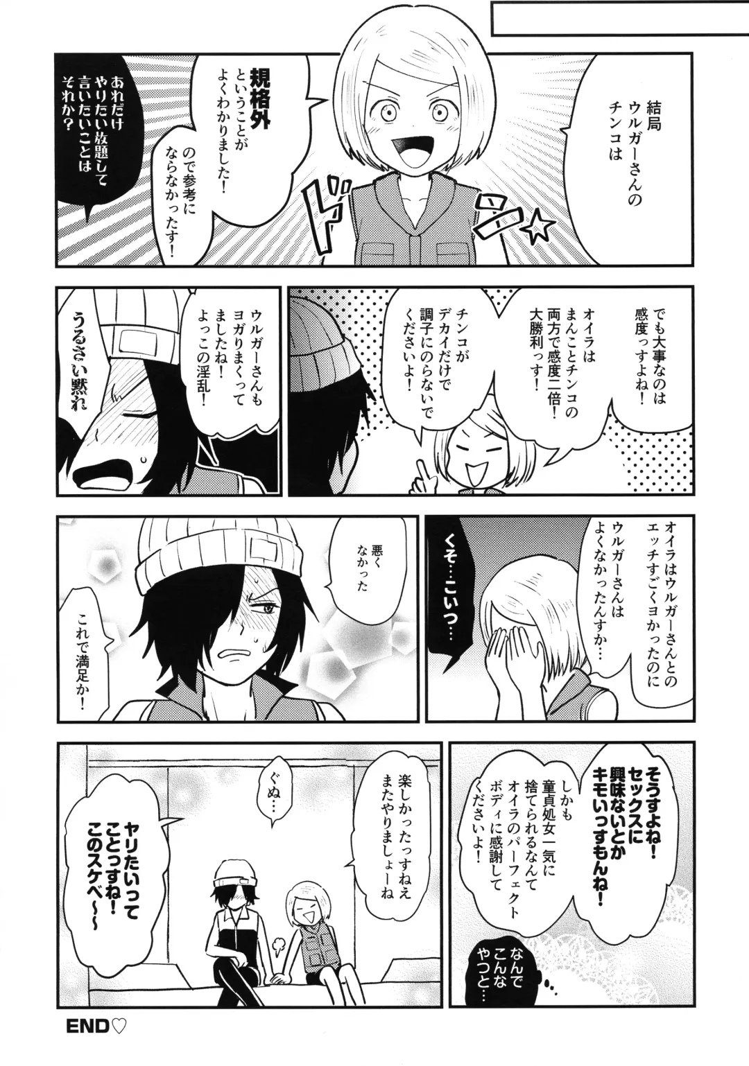 [Nonta] ASTRA LOST VIRGIN Fhentai - Page 21