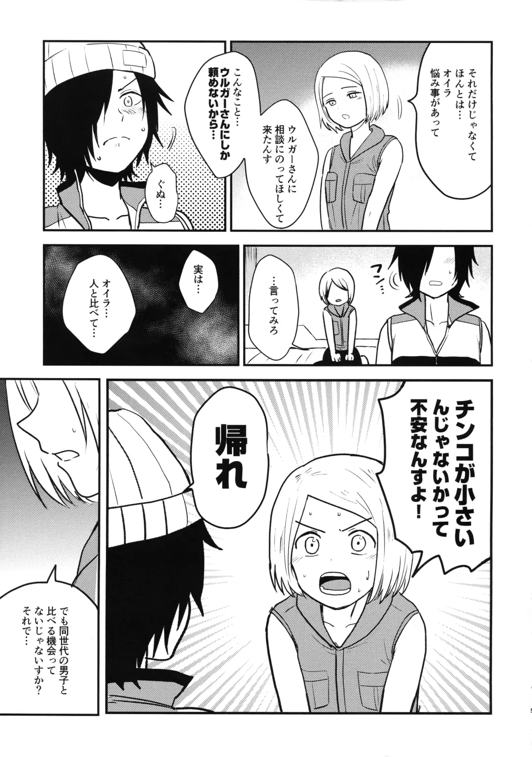 [Nonta] ASTRA LOST VIRGIN Fhentai - Page 5