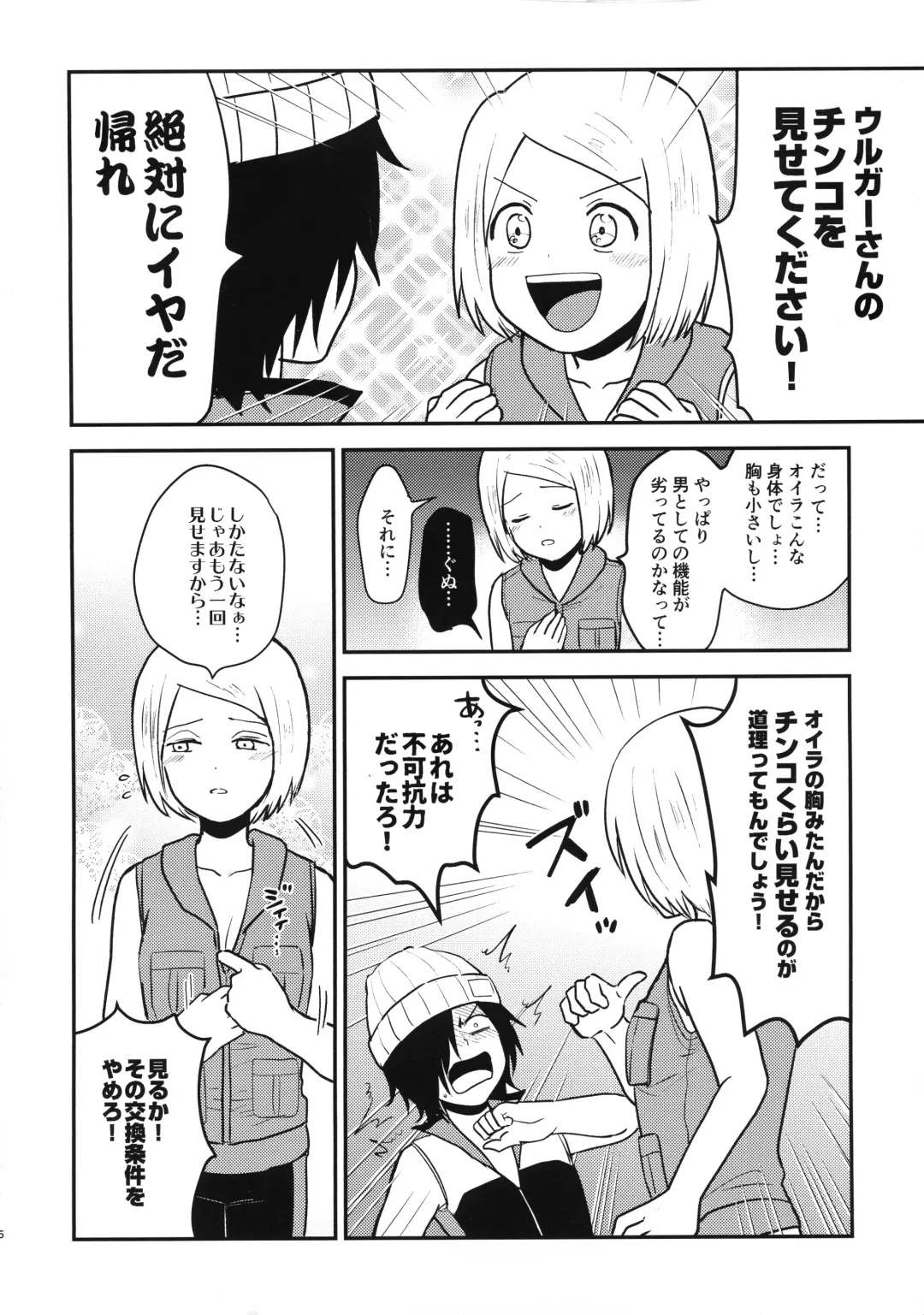 [Nonta] ASTRA LOST VIRGIN Fhentai - Page 6