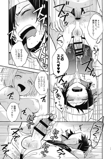 [Nonta] ASTRA LOST VIRGIN Fhentai - Page 15