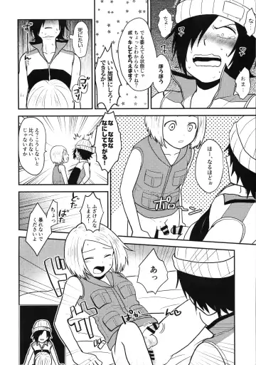 [Nonta] ASTRA LOST VIRGIN Fhentai - Page 8