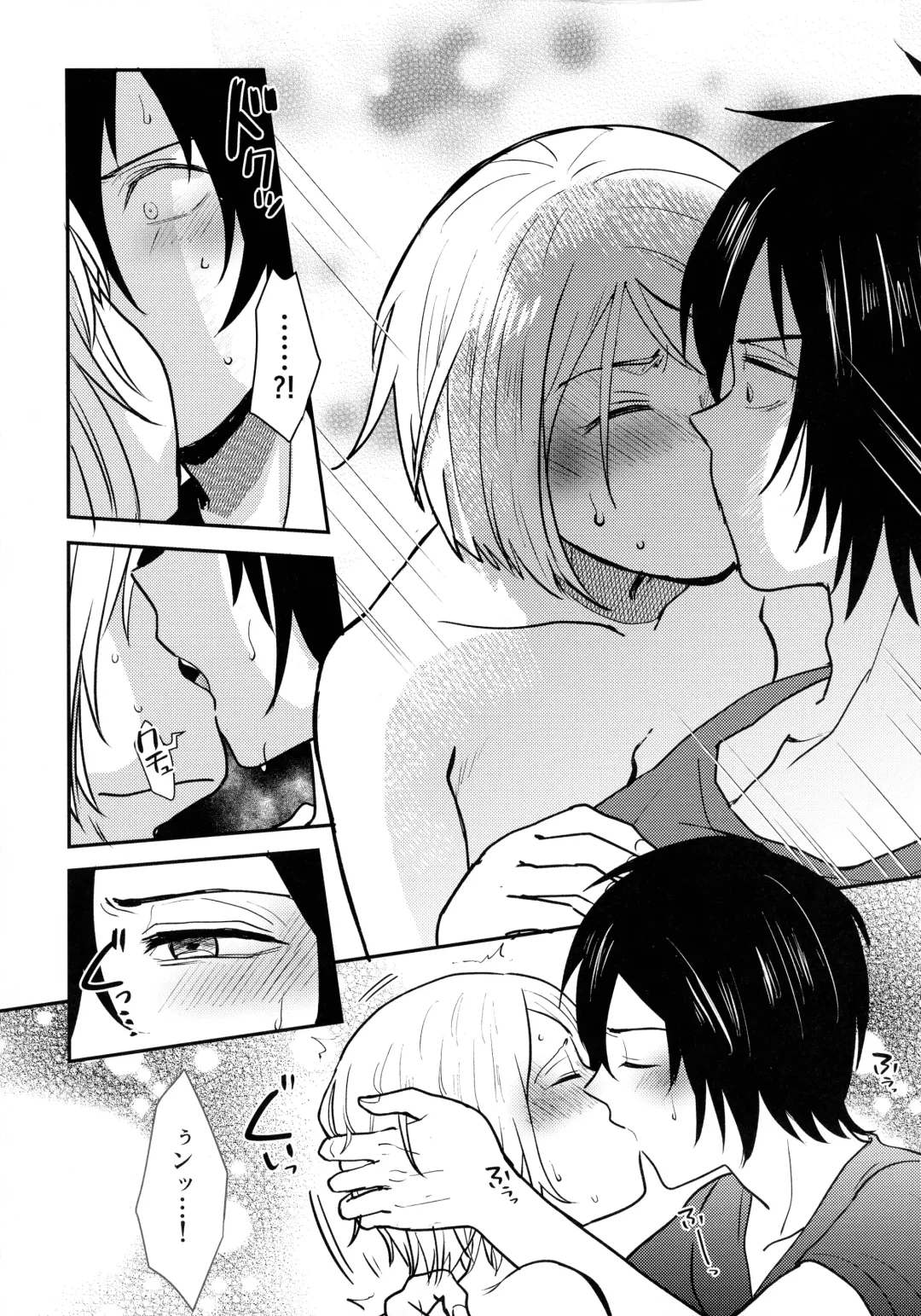 [Nonta] Jouyoku Gradation Fhentai - Page 16