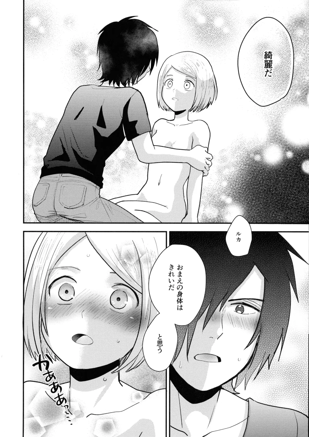 [Nonta] Jouyoku Gradation Fhentai - Page 22