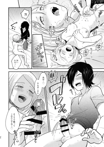 [Nonta] Jouyoku Gradation Fhentai - Page 26