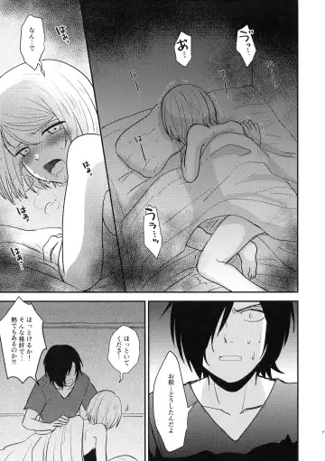 [Nonta] Jouyoku Gradation Fhentai - Page 7