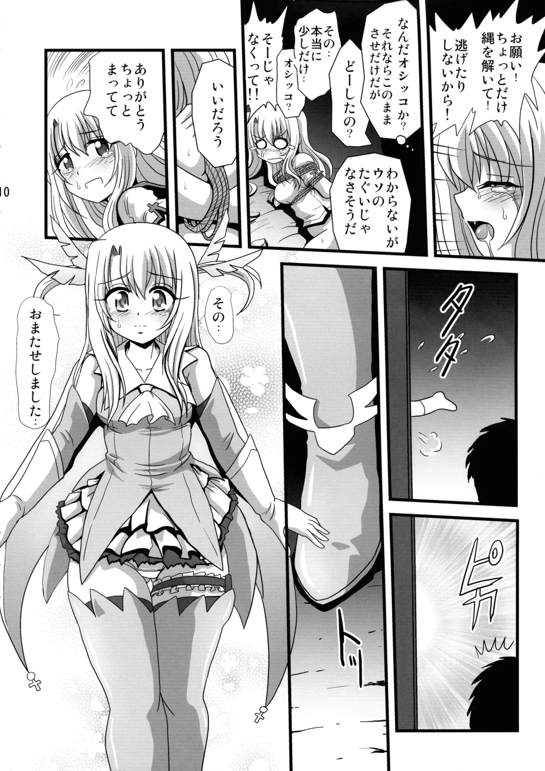 Wana ni Ochita Eiyuu Shoukan 4 Fhentai - Page 10