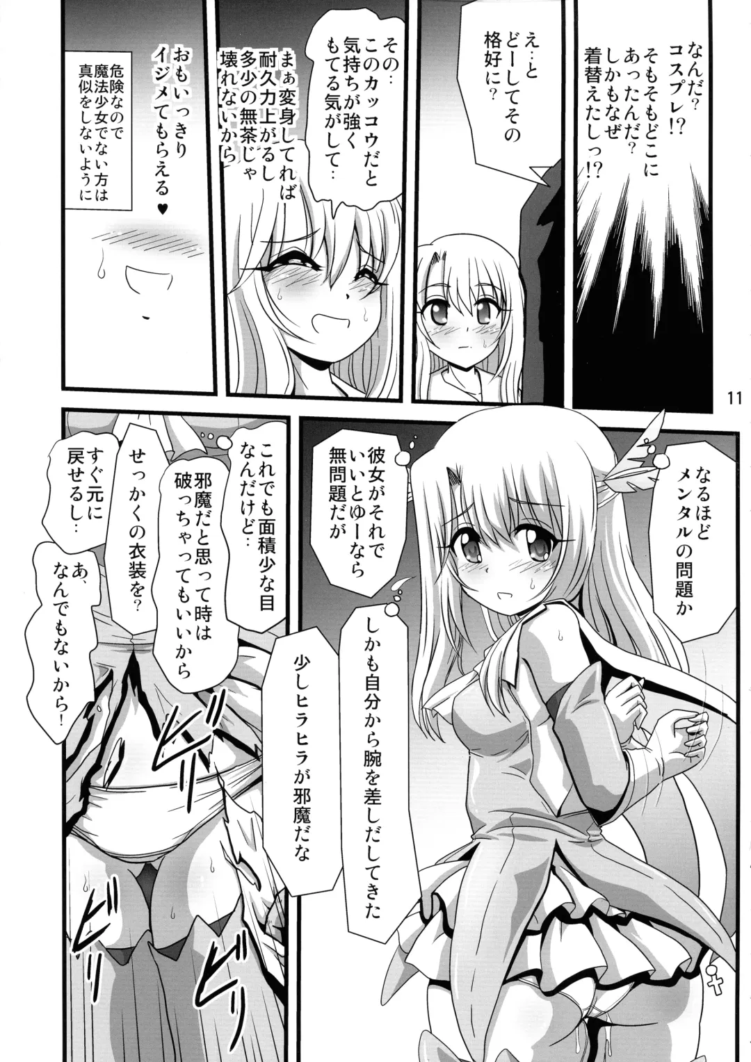 Wana ni Ochita Eiyuu Shoukan 4 Fhentai - Page 11