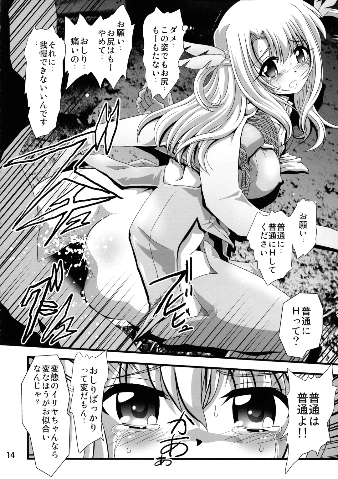 Wana ni Ochita Eiyuu Shoukan 4 Fhentai - Page 14
