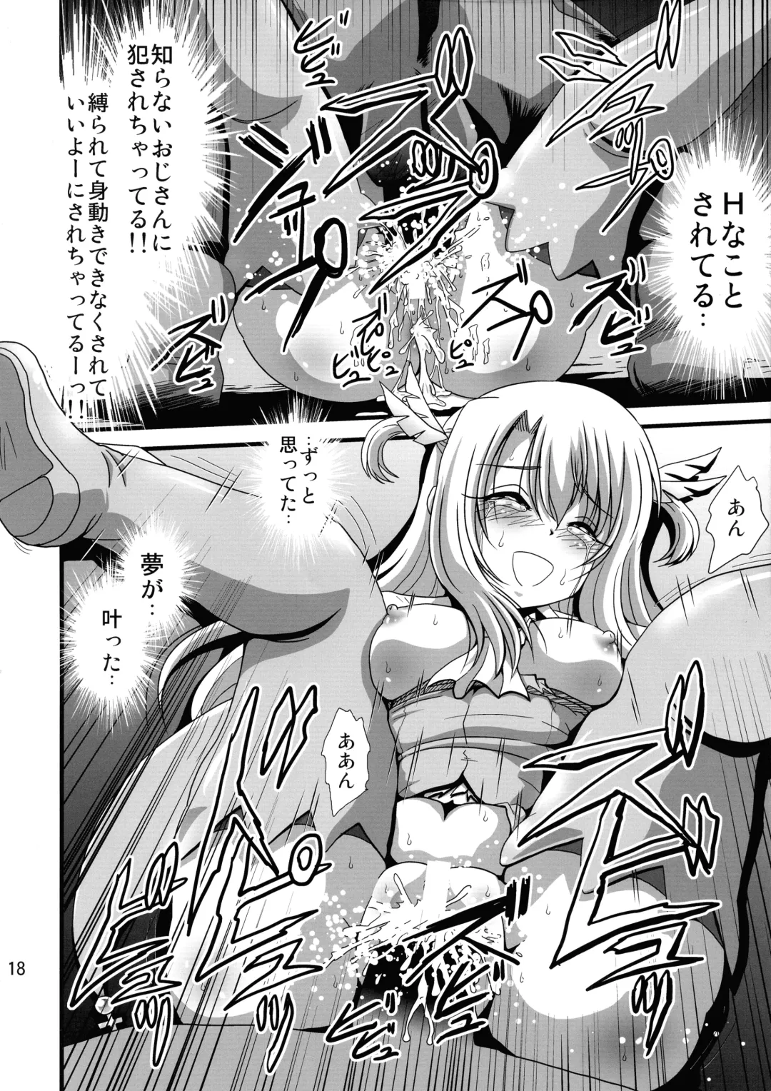 Wana ni Ochita Eiyuu Shoukan 4 Fhentai - Page 18