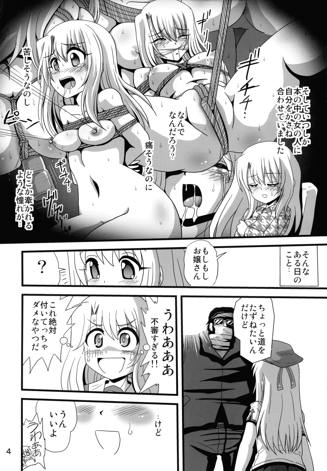 Wana ni Ochita Eiyuu Shoukan 4 Fhentai - Page 4
