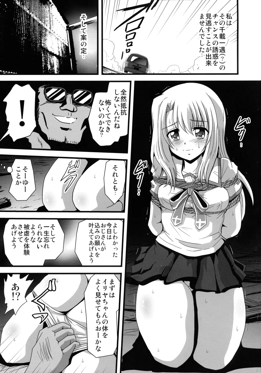 Wana ni Ochita Eiyuu Shoukan 4 Fhentai - Page 5