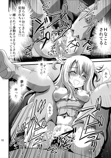 Wana ni Ochita Eiyuu Shoukan 4 Fhentai - Page 18