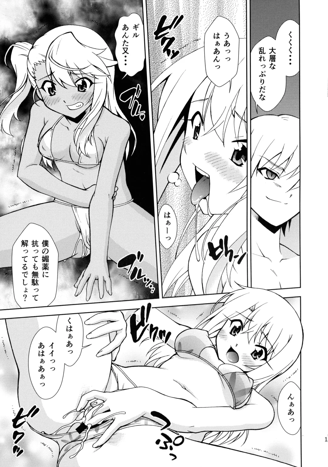 [Ayanokouji Haruka] PRISMA LIVE! Fhentai - Page 10