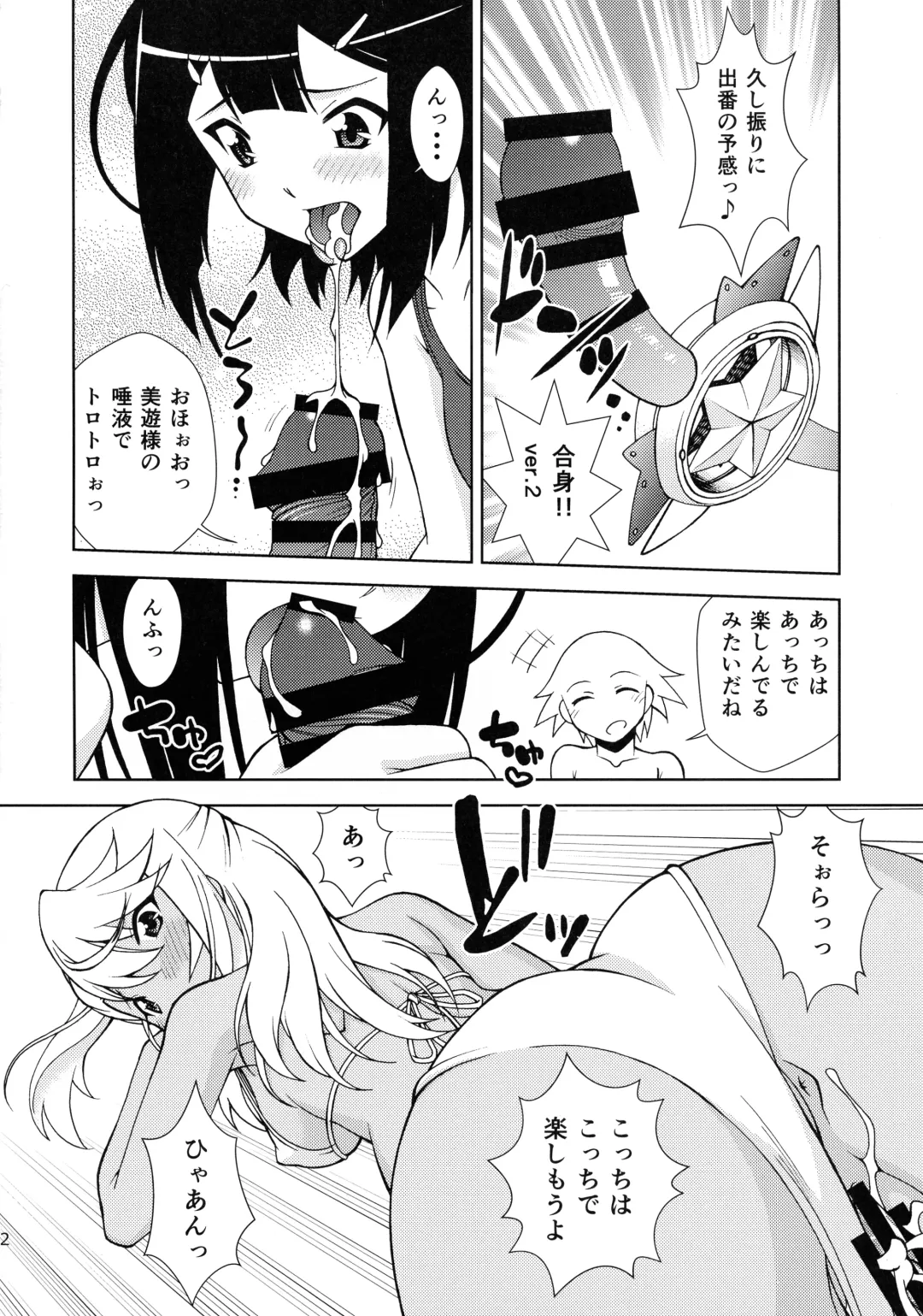 [Ayanokouji Haruka] PRISMA LIVE! Fhentai - Page 11