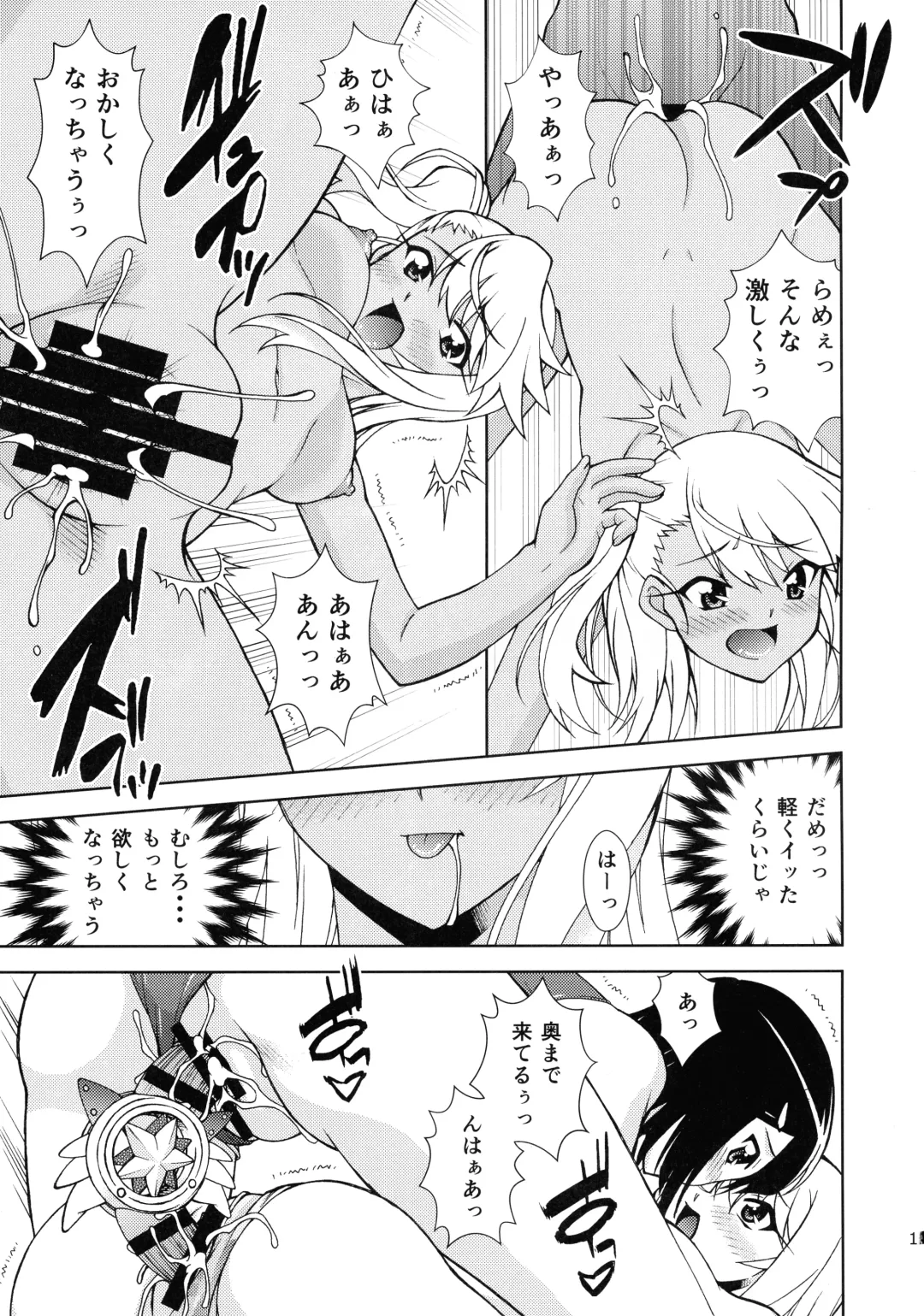 [Ayanokouji Haruka] PRISMA LIVE! Fhentai - Page 14