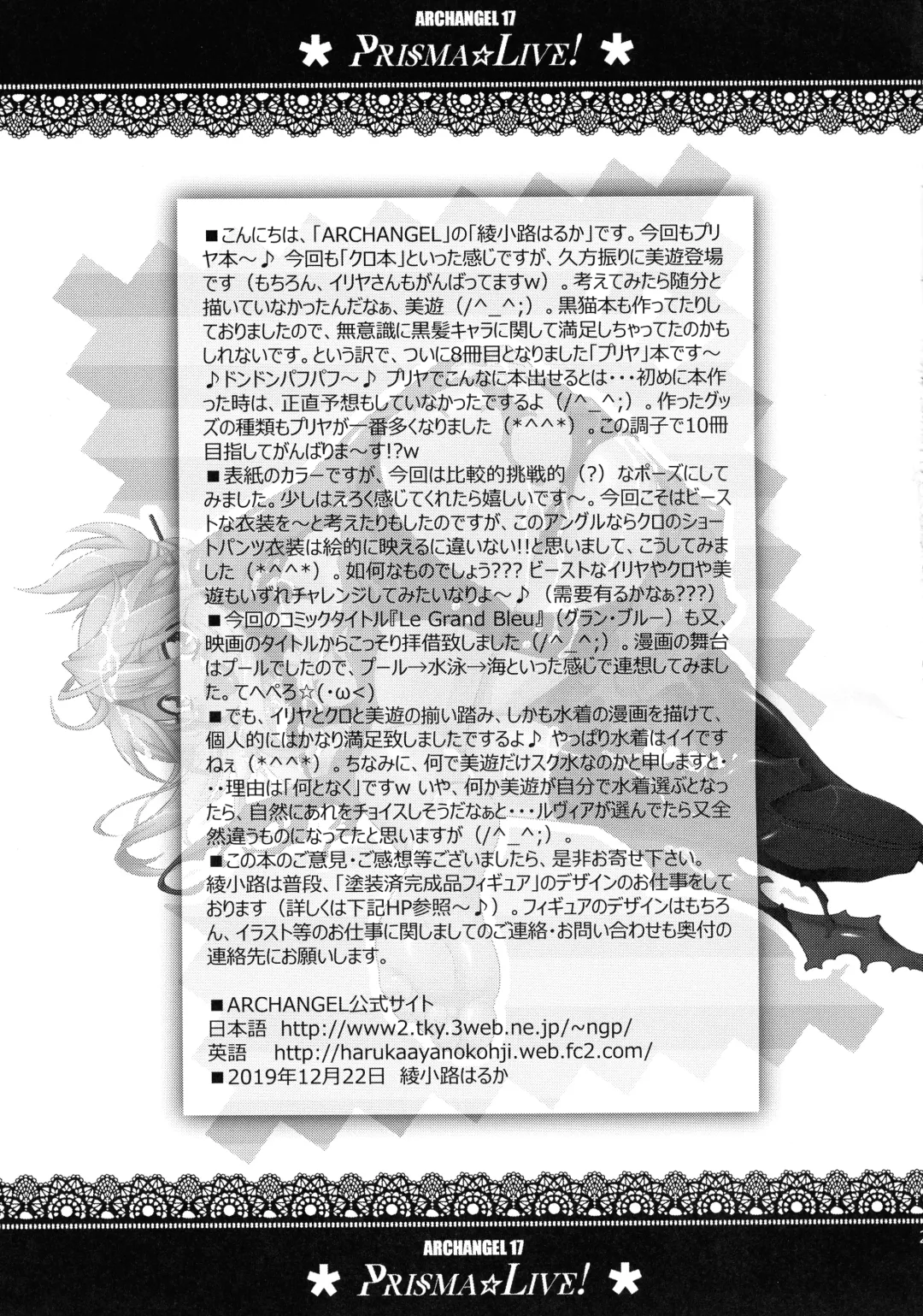 [Ayanokouji Haruka] PRISMA LIVE! Fhentai - Page 20