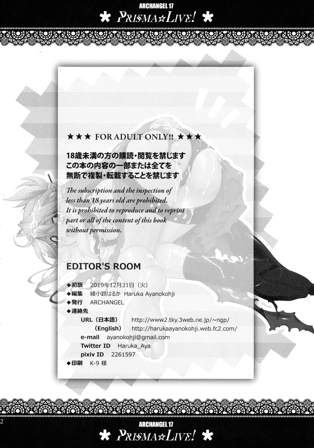 [Ayanokouji Haruka] PRISMA LIVE! Fhentai - Page 21