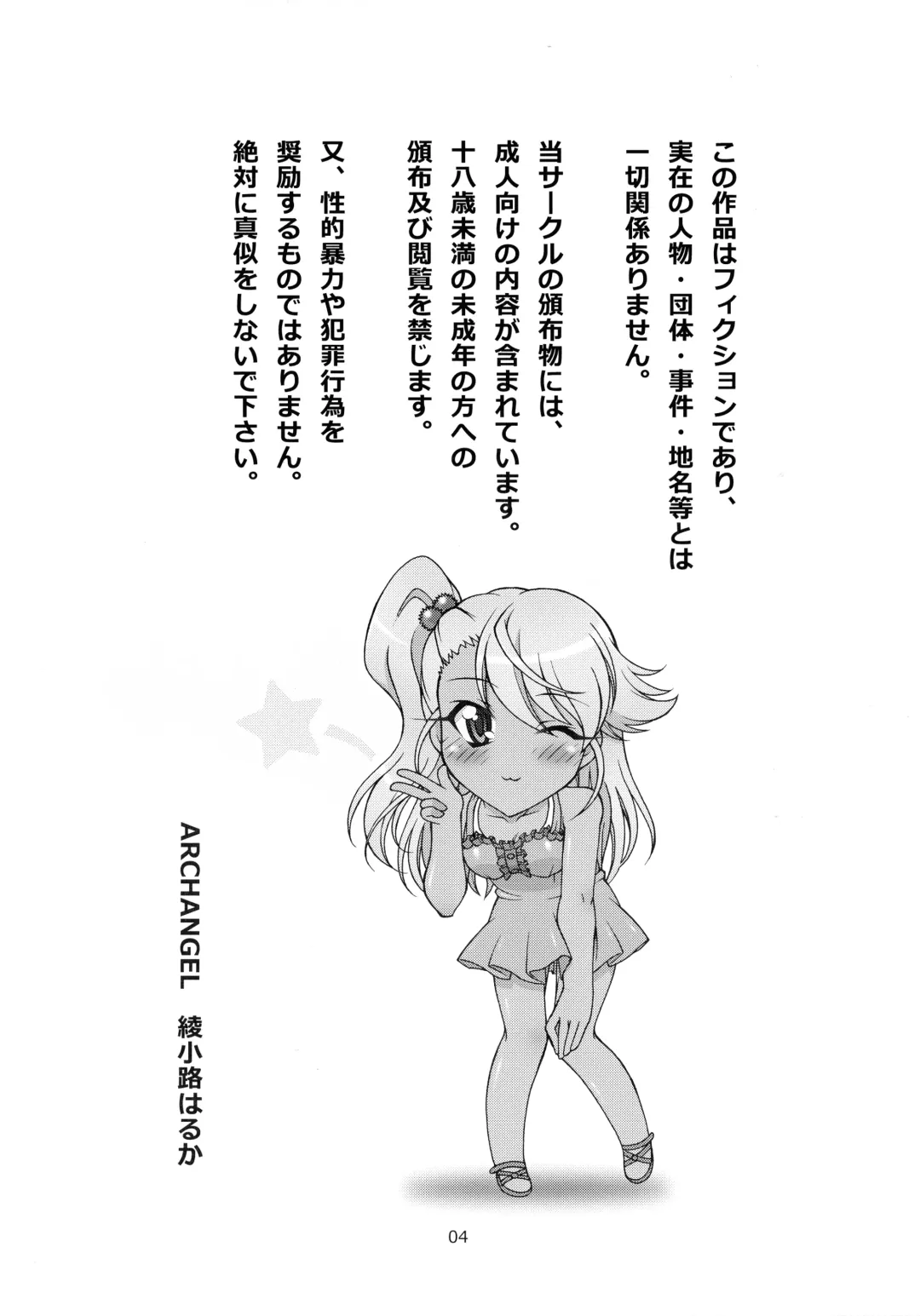 [Ayanokouji Haruka] PRISMA LIVE! Fhentai - Page 3