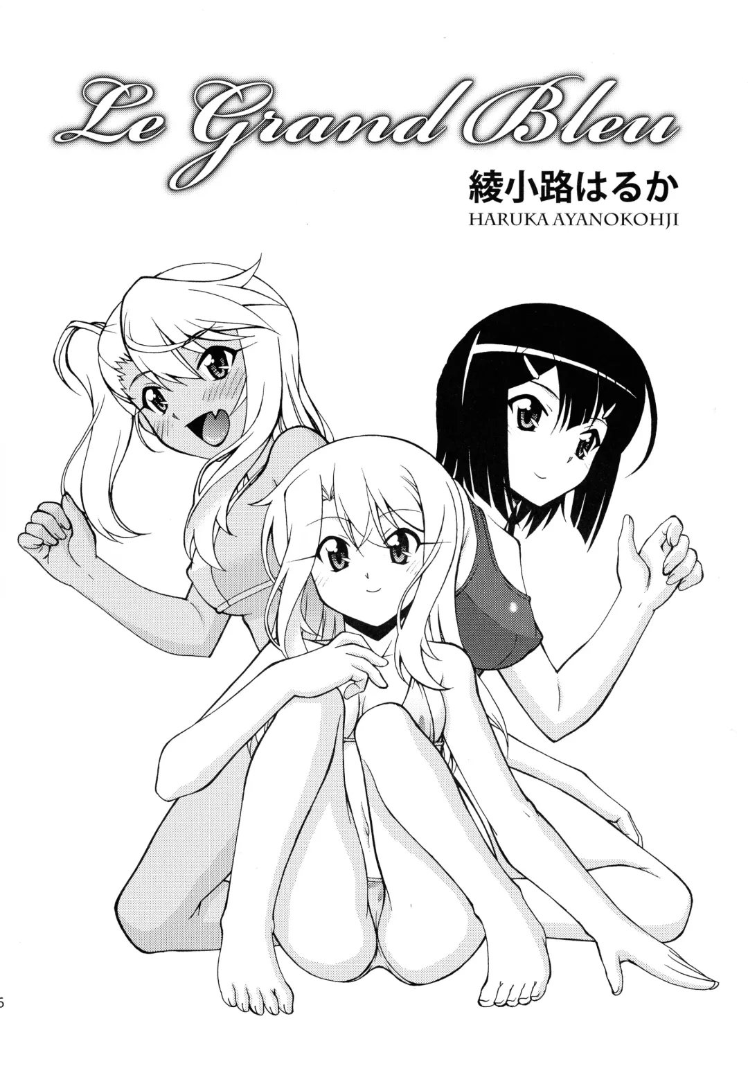 [Ayanokouji Haruka] PRISMA LIVE! Fhentai - Page 5