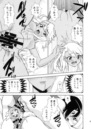 [Ayanokouji Haruka] PRISMA LIVE! Fhentai - Page 14