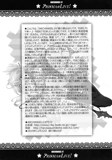 [Ayanokouji Haruka] PRISMA LIVE! Fhentai - Page 20