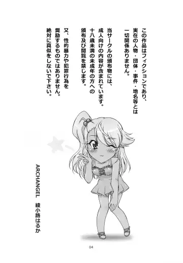 [Ayanokouji Haruka] PRISMA LIVE! Fhentai - Page 3