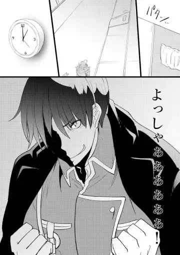 [Yano] 1/ 12 Fuyu inte shinkan roiedo-ko sanpuru (Fullmetal Alchemist)sample Fhentai - Page 2