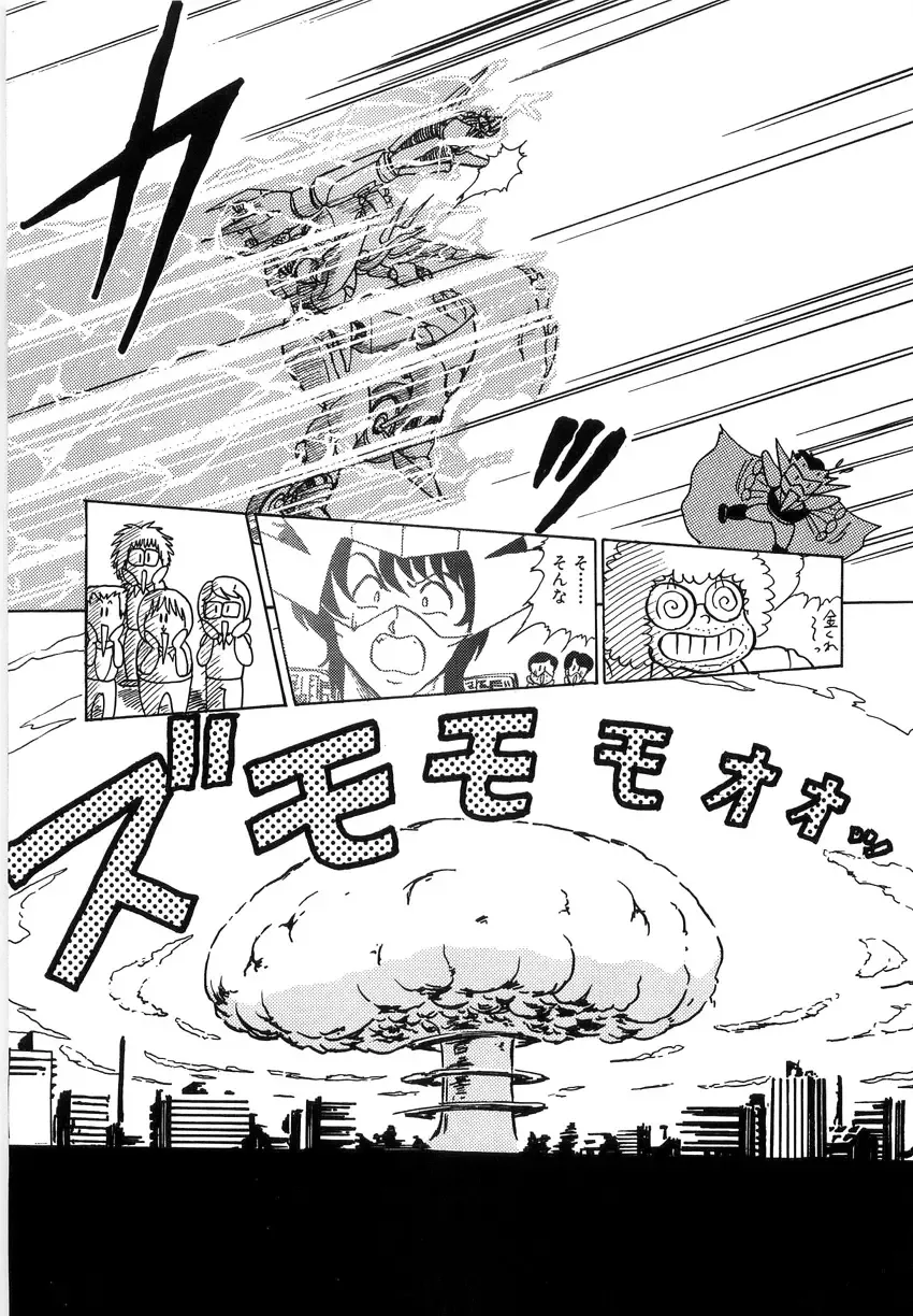 [Kamitou Masaki] Koutetsu Majinden Granbass Fhentai - Page 121