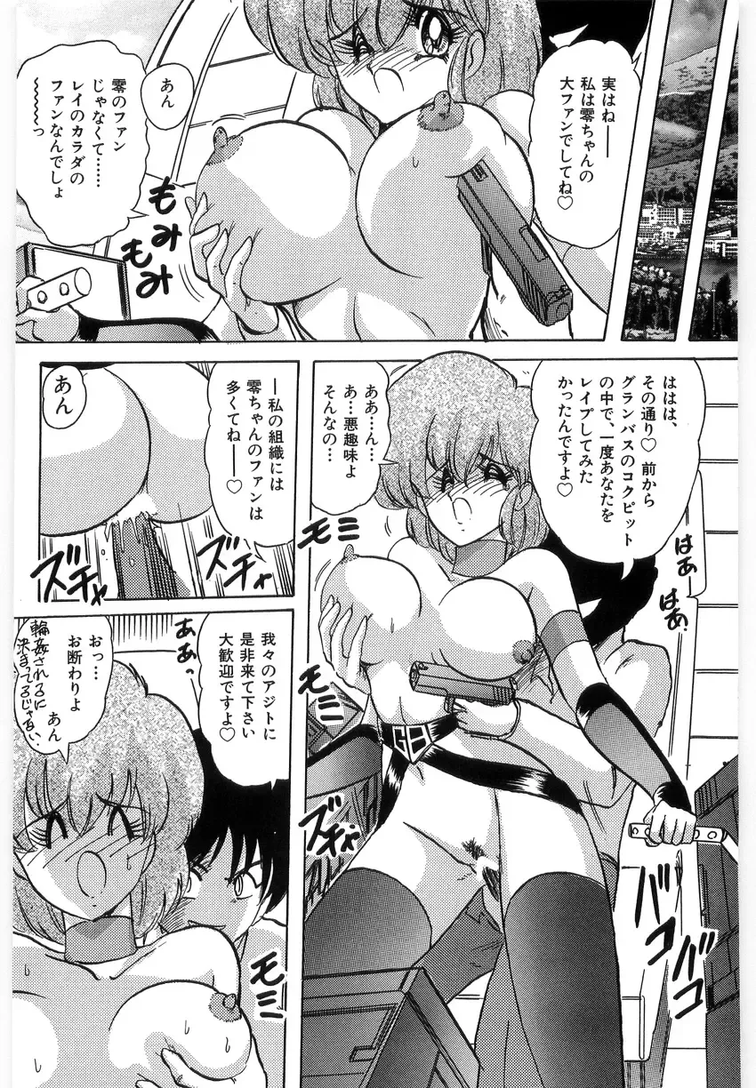 [Kamitou Masaki] Koutetsu Majinden Granbass Fhentai - Page 14