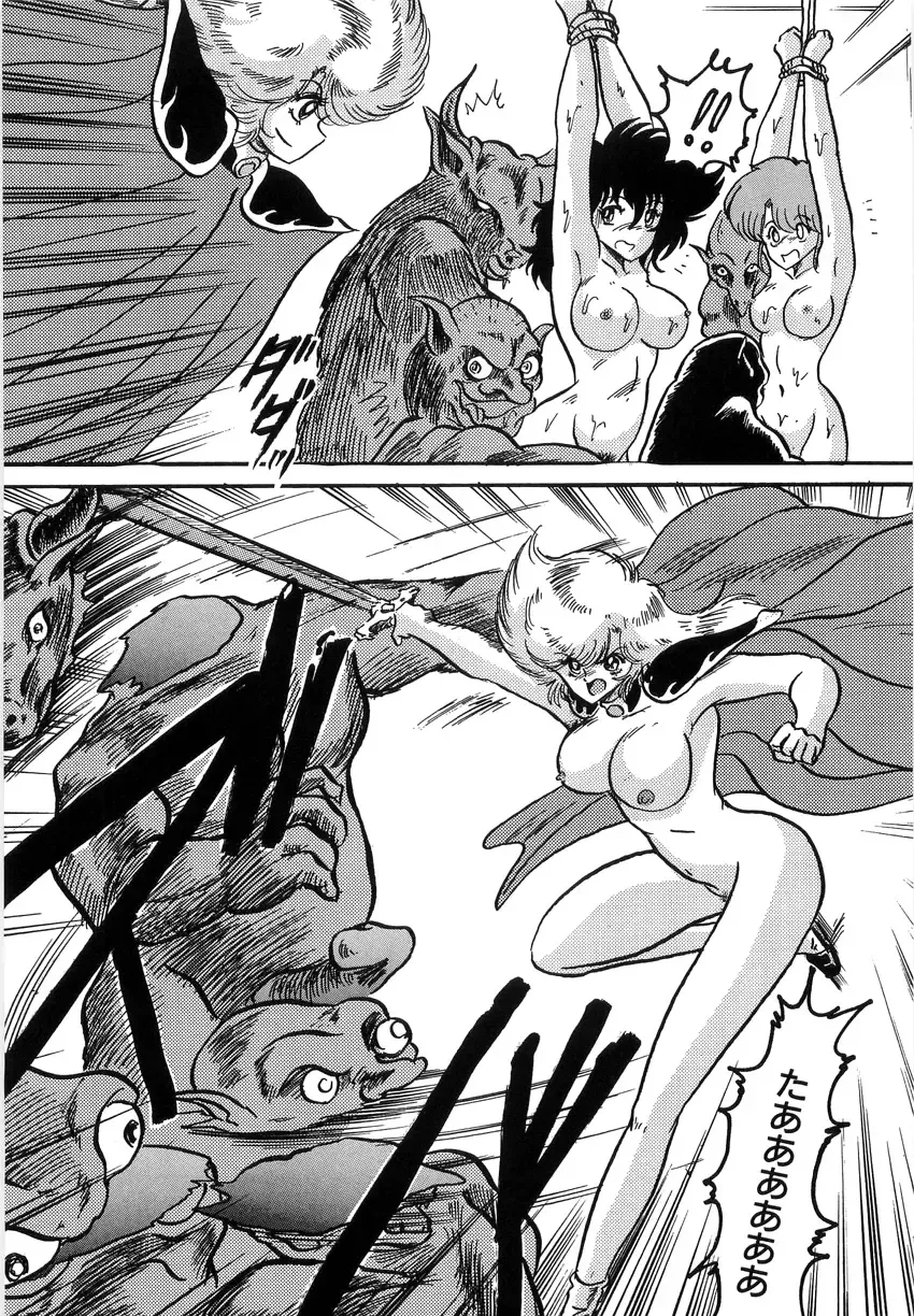 [Kamitou Masaki] Koutetsu Majinden Granbass Fhentai - Page 167