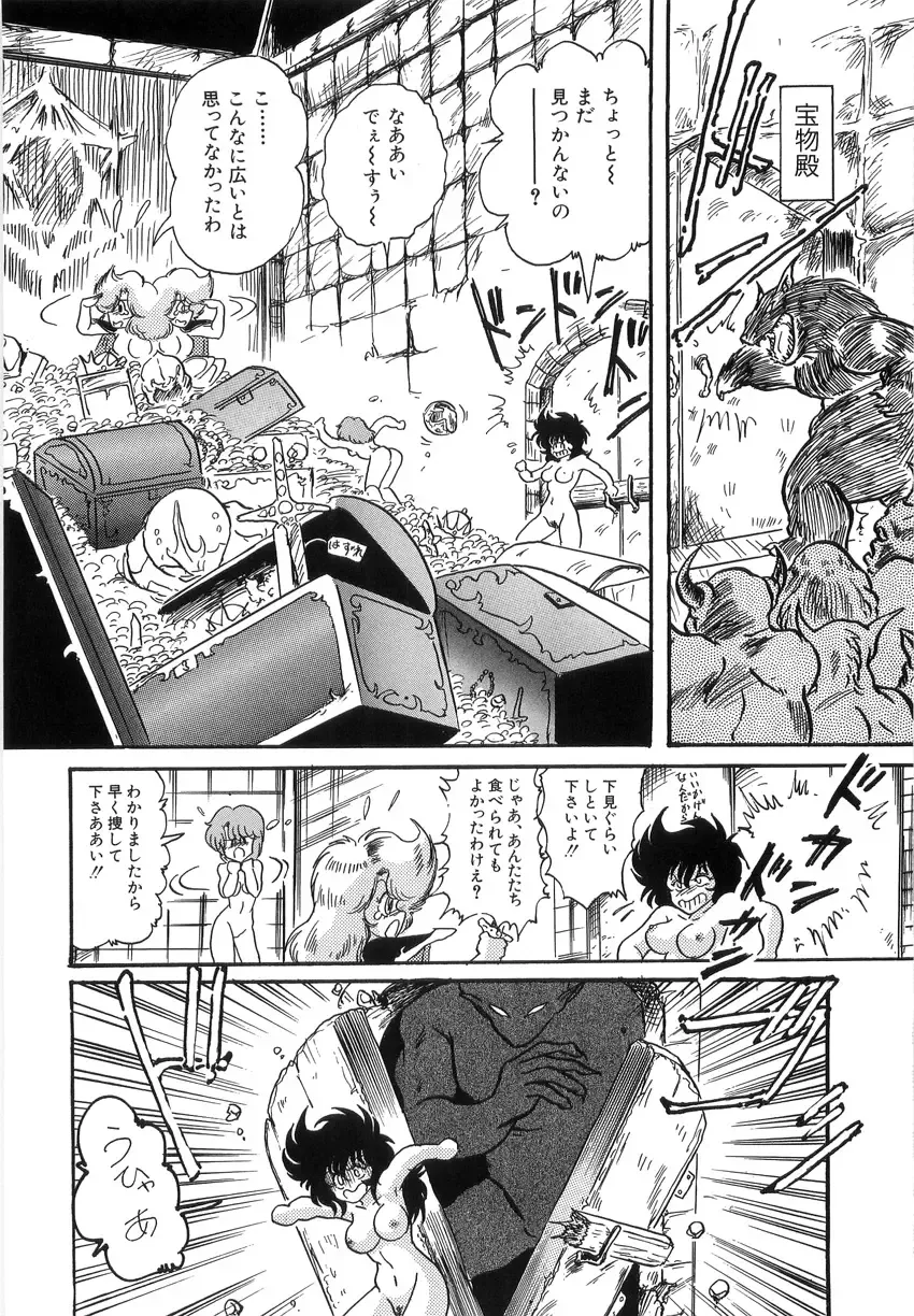 [Kamitou Masaki] Koutetsu Majinden Granbass Fhentai - Page 170