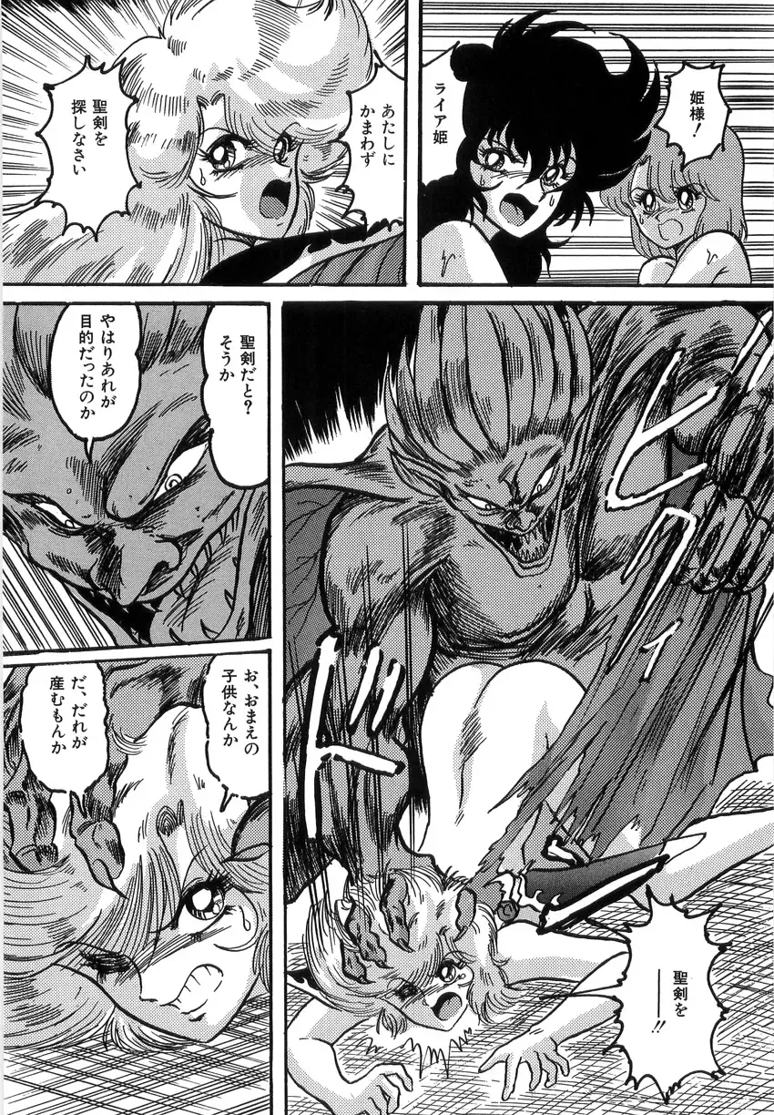 [Kamitou Masaki] Koutetsu Majinden Granbass Fhentai - Page 172