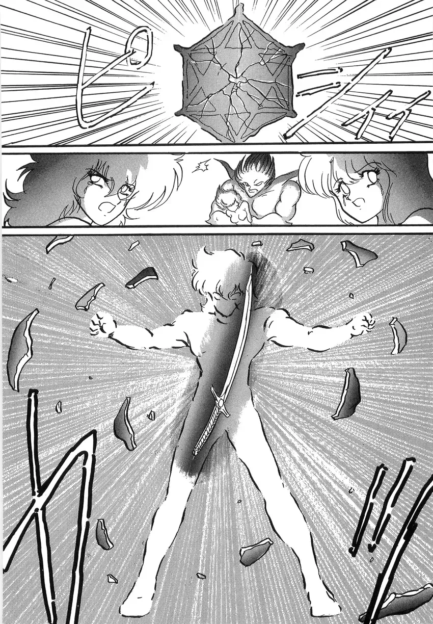 [Kamitou Masaki] Koutetsu Majinden Granbass Fhentai - Page 180