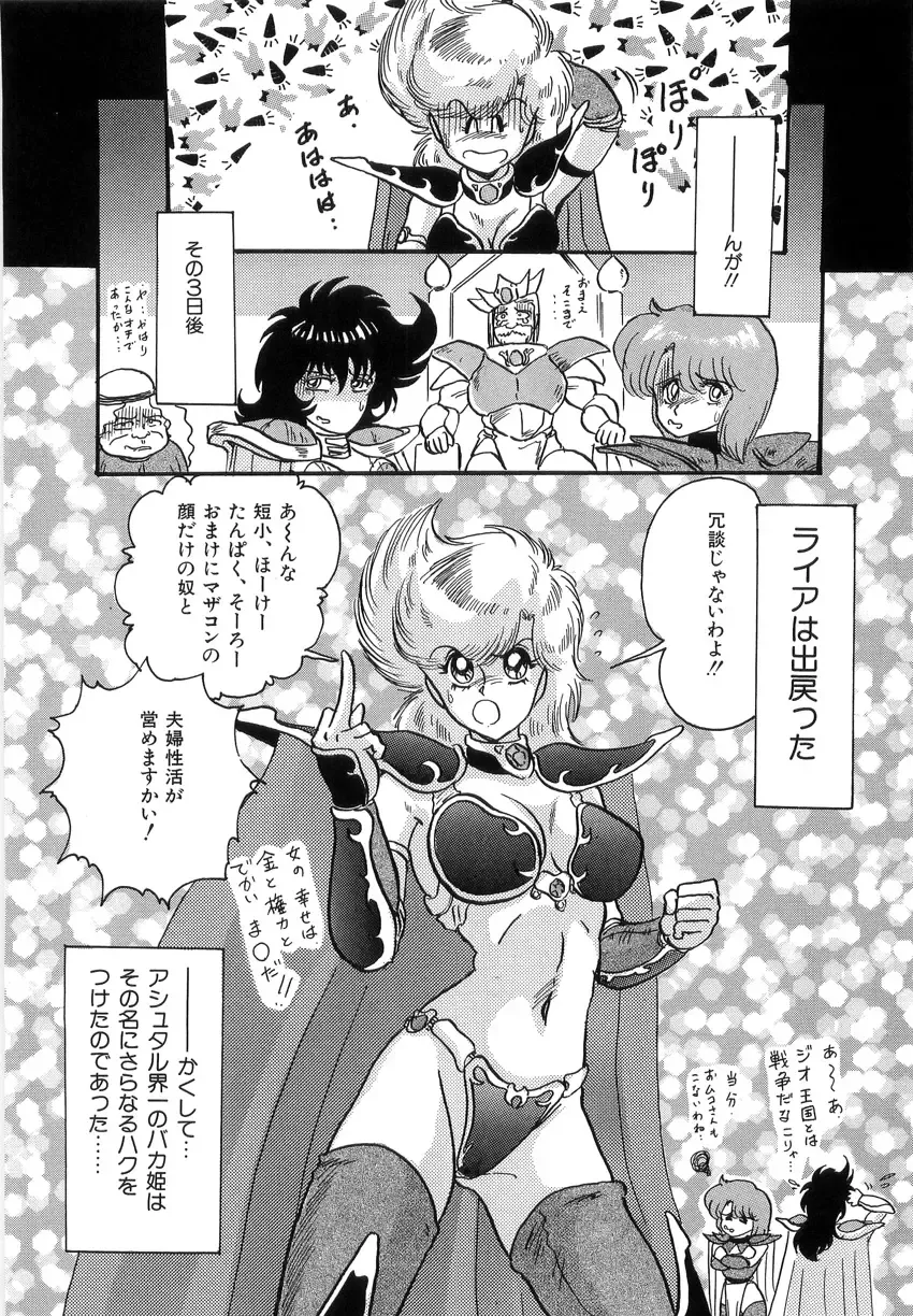 [Kamitou Masaki] Koutetsu Majinden Granbass Fhentai - Page 190