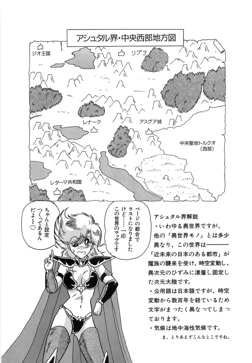 [Kamitou Masaki] Koutetsu Majinden Granbass Fhentai - Page 192